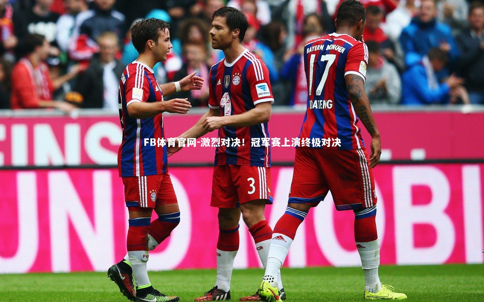 FB体育官网-激烈对决！冠军赛上演终极对决